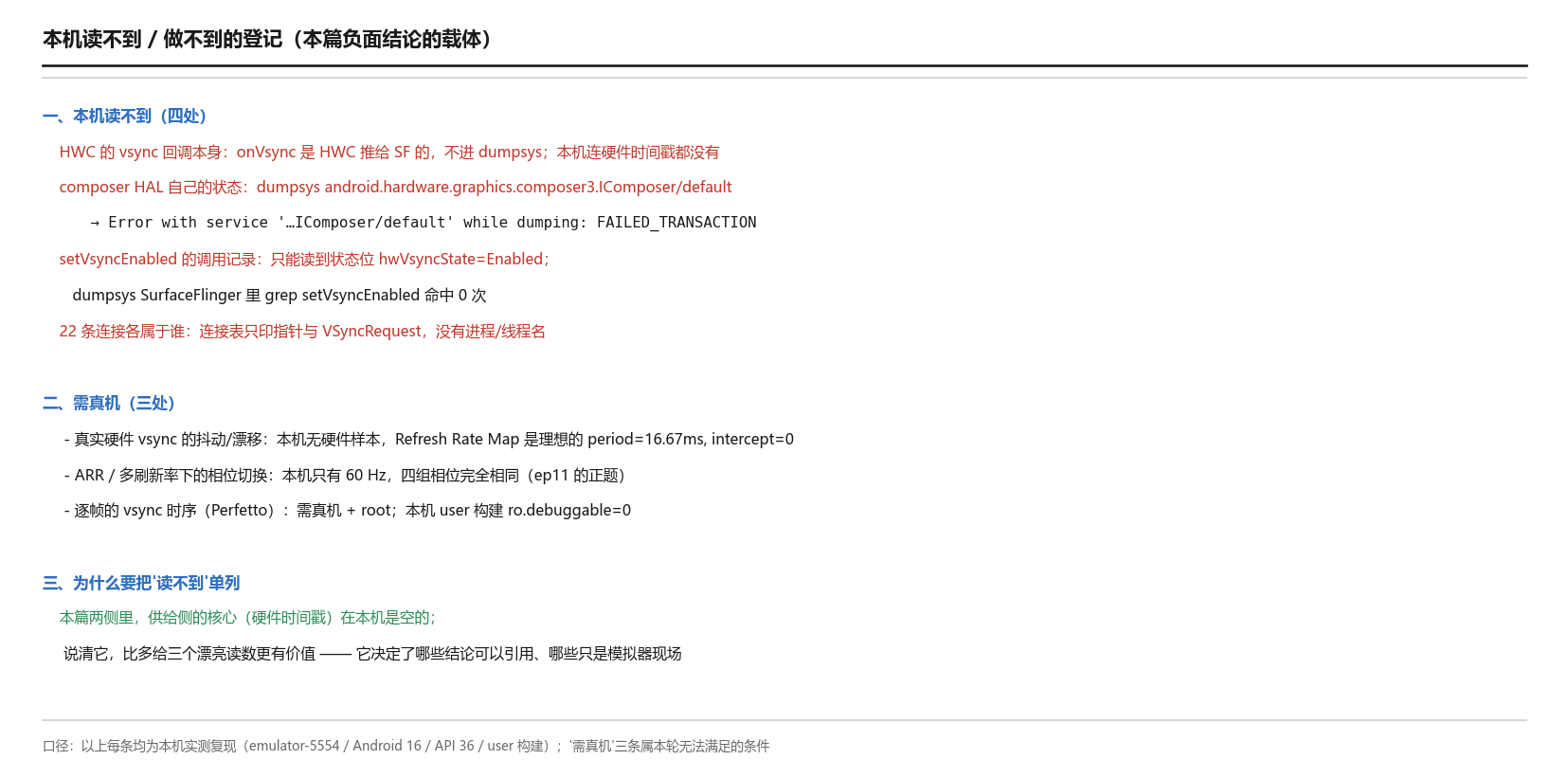 读不到与做不到的登记
