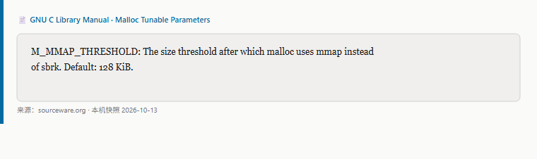 glibc 手册原句：M_MMAP_THRESHOLD 默认 128 KiB，超过此阈值的分配走 mmap 而非 brk