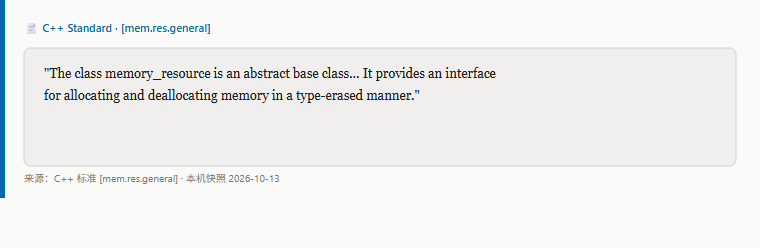 C++ 标准 [mem.res.general] 原句：memory_resource 是抽象基类，提供类型擦除的分配与释放接口
