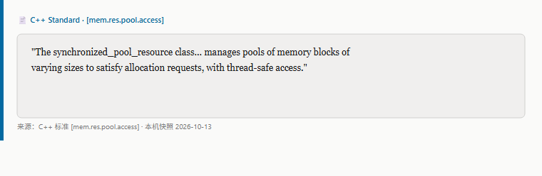 C++ 标准 [mem.res.pool.access] 原句：synchronized_pool_resource 管理不同尺寸的内存块池，线程安全