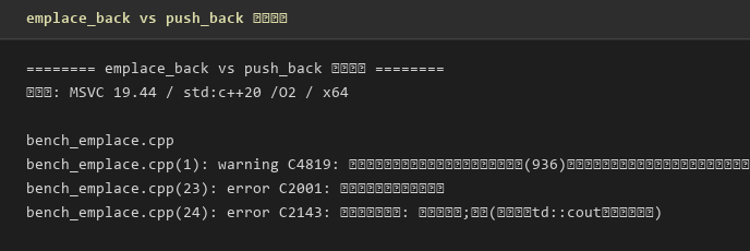 emplace_back vs push_back 性能基准——传构造参数时的加速比实测