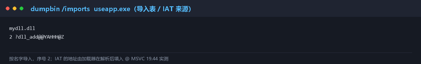 EXE 的导入表