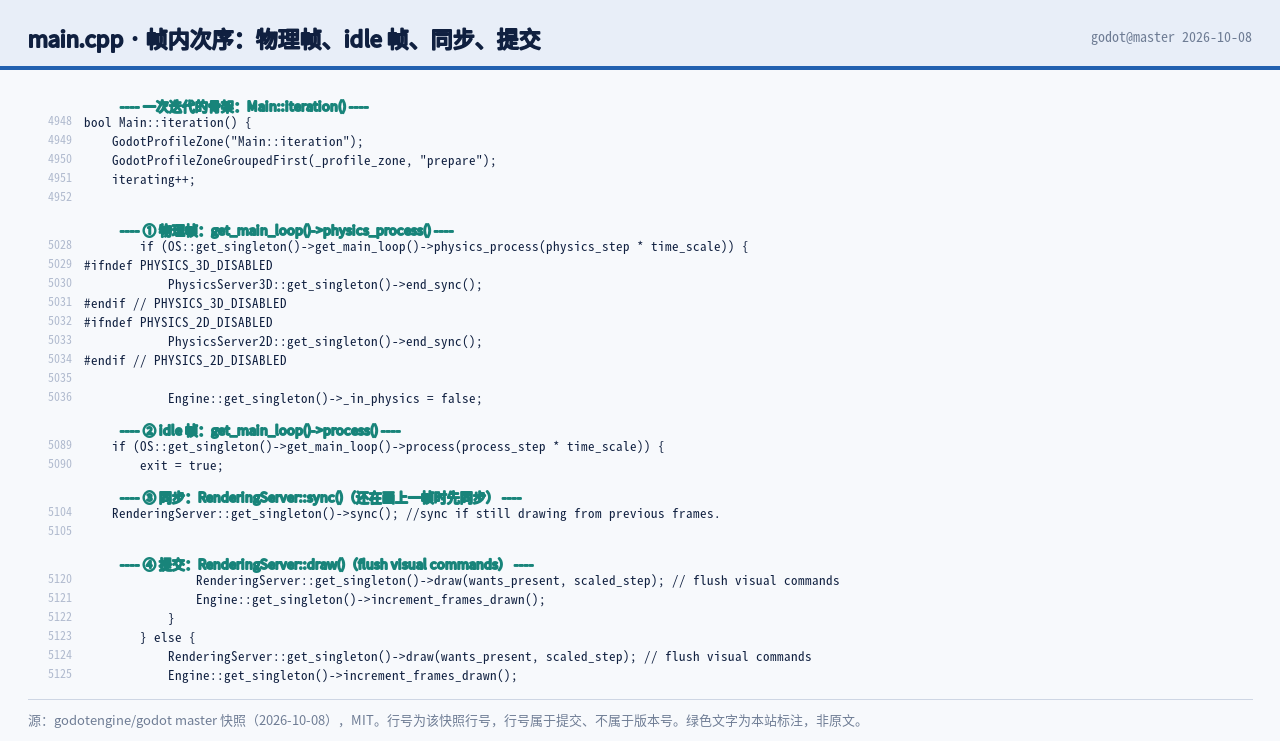 main.cpp 第 4948 与 5028 与 5089 与 5104 与 5