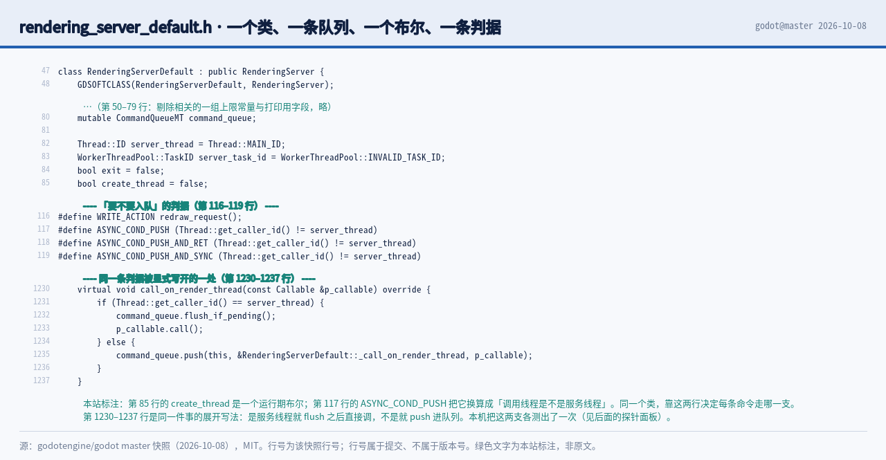 rendering_server_default.h 第 47 到 48 与第 80 到 8…