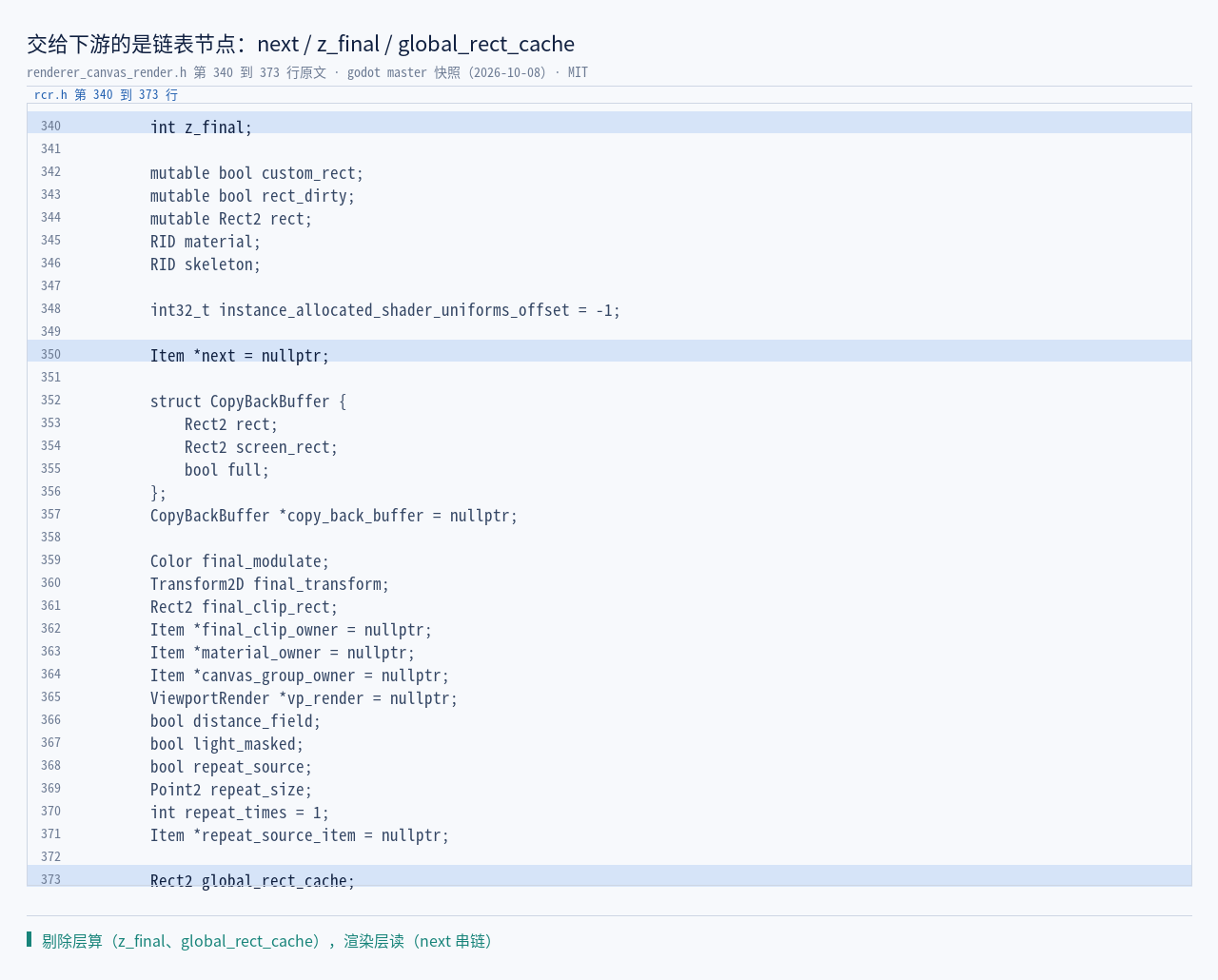cull.cpp:105 与 renderer_canvas_render.h:340/350/373 原文…