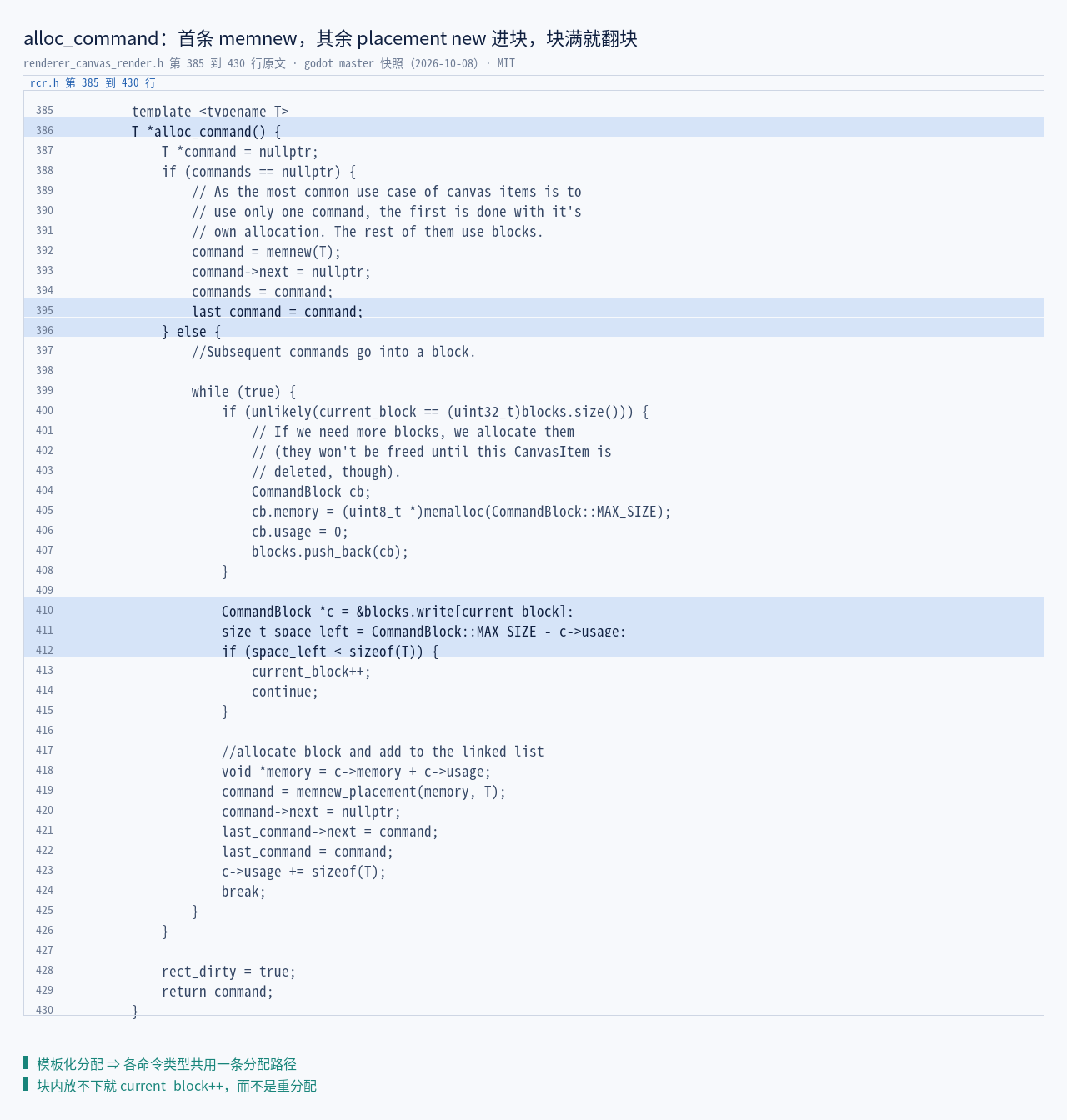 renderer_canvas_render.h:385–430 原文：首条命令 memnew、其余 me…