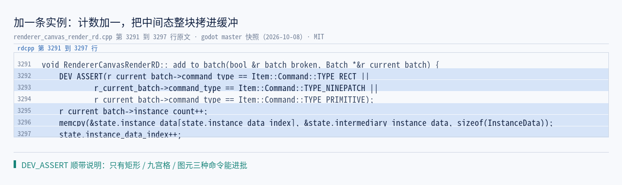 renderer_canvas_render_rd.cpp:3291–3297 原文：instance_count+…