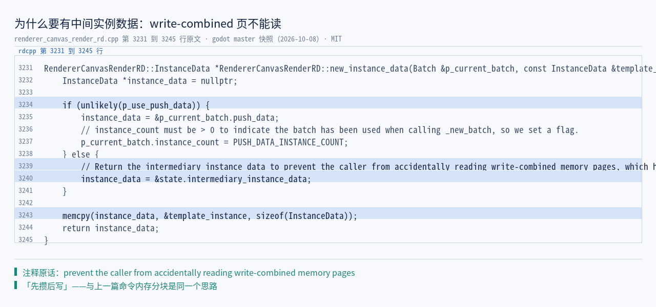 renderer_canvas_render_rd.cpp:3231–3245 原文：返回中间实例数据，注释写明 w…