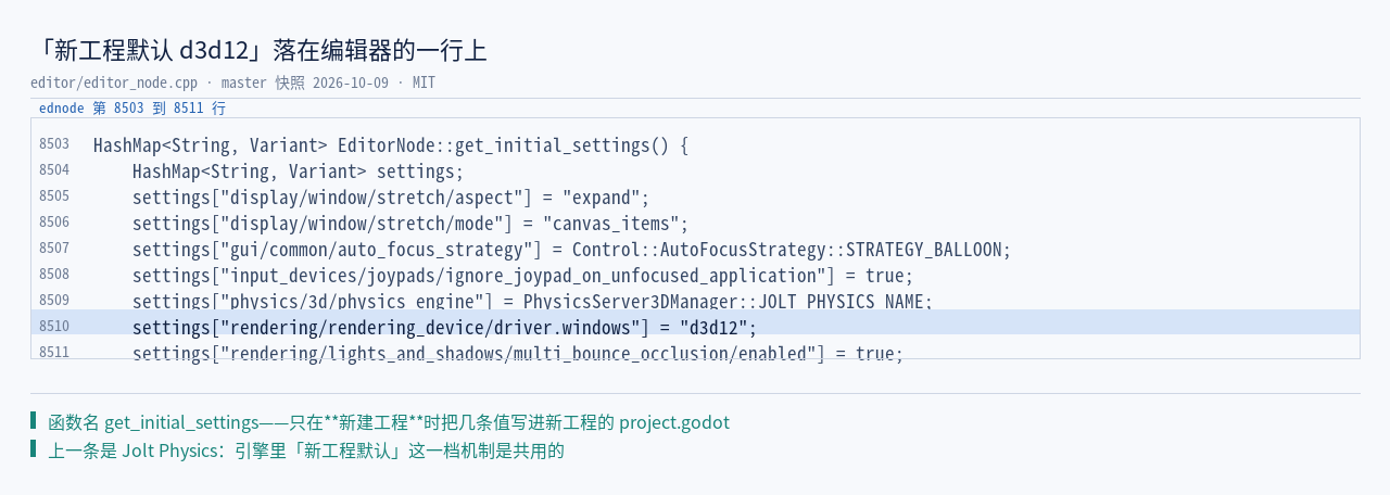 editor_node.cpp 原文：get_initial_settings() 里给 settings 写 re…