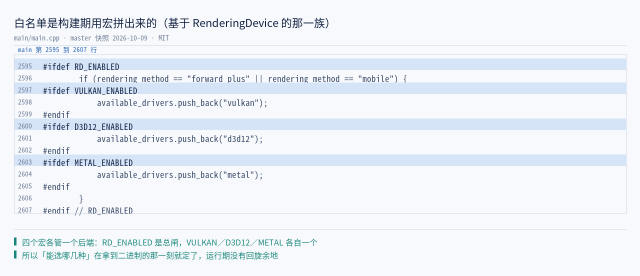 main.cpp 原文：#ifdef RD_ENABLED → VULKAN_ENABLED / D3D12_ENA…