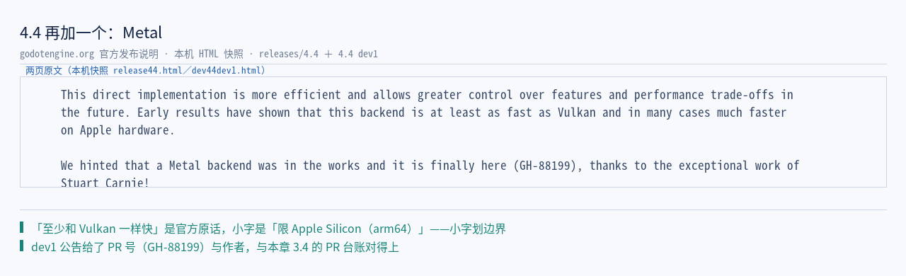 4.4 发布说明原文：「Metal rendering backend」段 ＋ 4.4 dev1 的「finally…