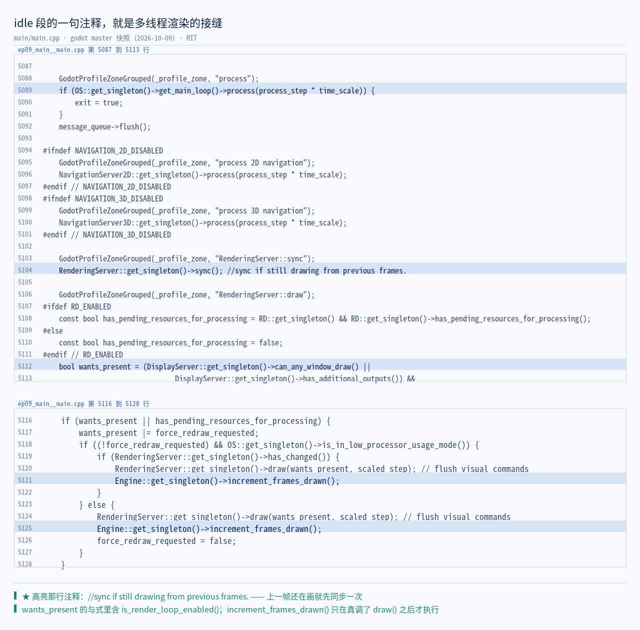 main.cpp:5086–5128 原文：process(process_step  time_scale) →…