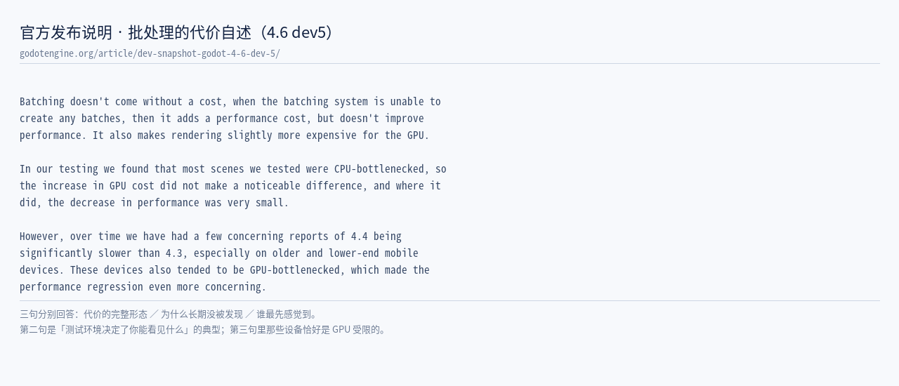 官方 4.6 的代价自述三句逐字