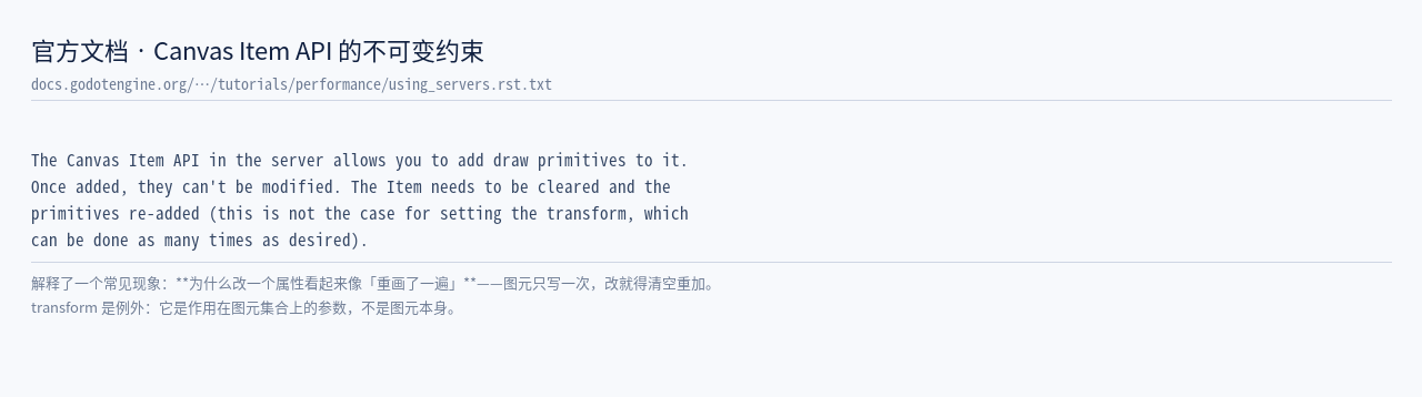 官方 using_servers 逐字
