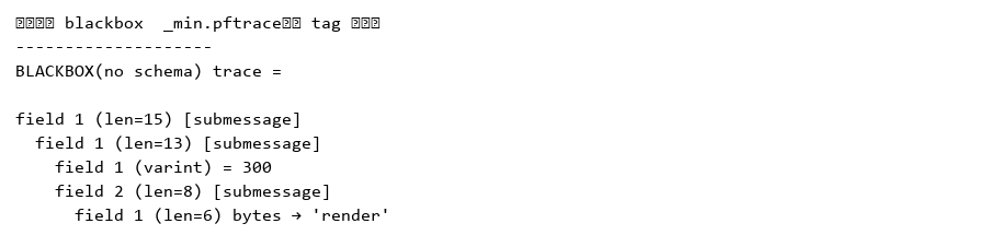blackbox 盲解真实 trace 字段树