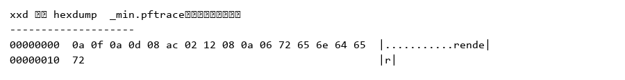 真实 .pftrace 的 17 字节 hexdump