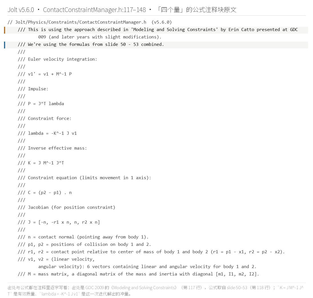 接触公式注释块原文