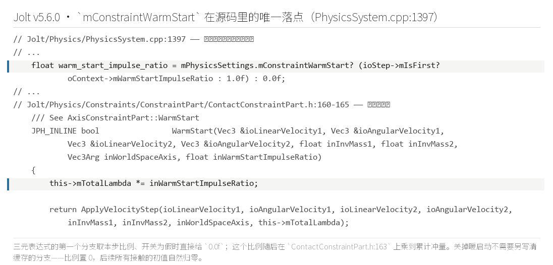 mConstraintWarmStart 的唯一落点