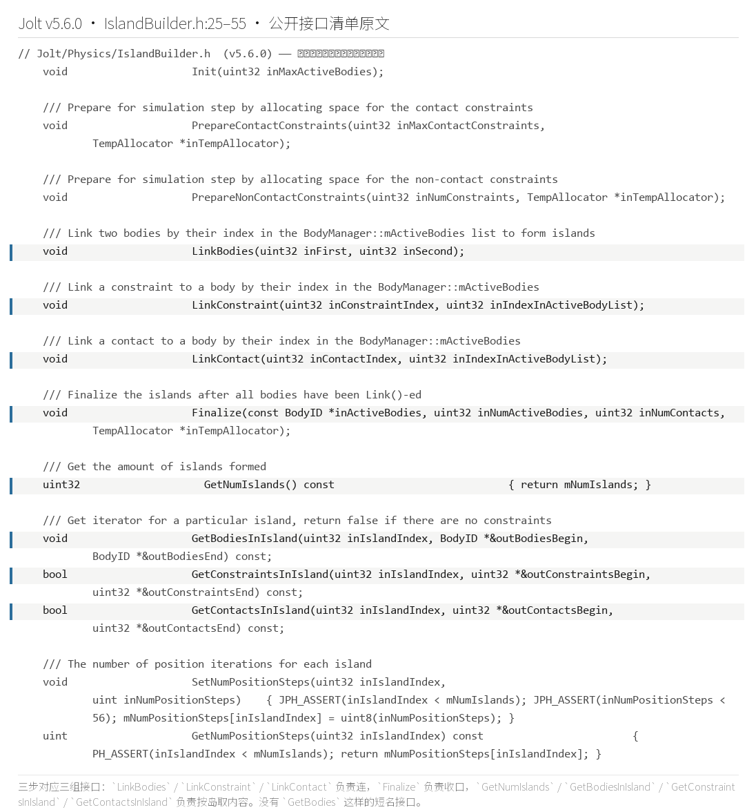 IslandBuilder 公开接口清单