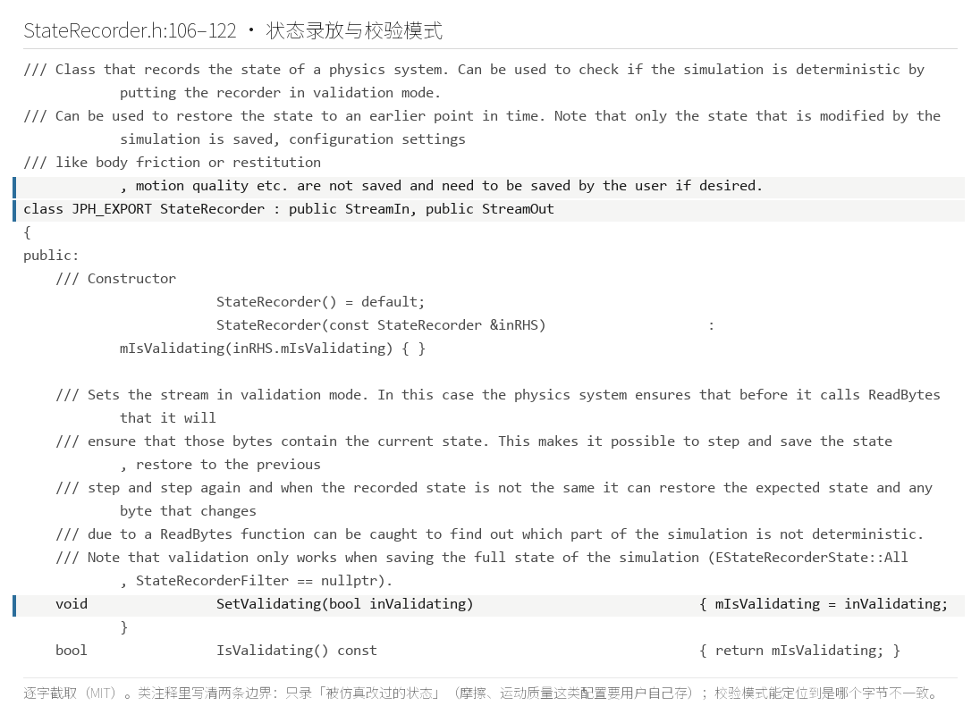 状态录放与校验模式