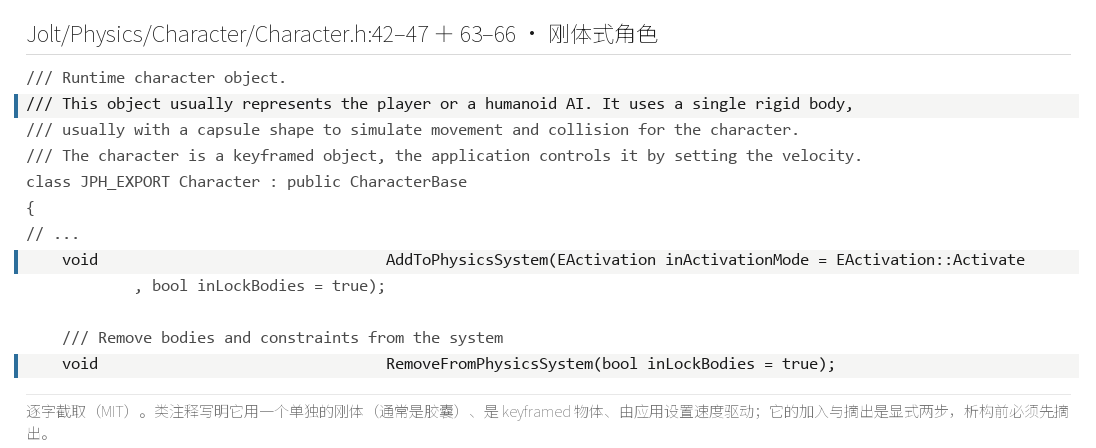 刚体式角色的类注释原文（Character.h:42–47 ＋ 63–66