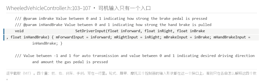 司机输入的接口（WheeledVehicleController.h:103–