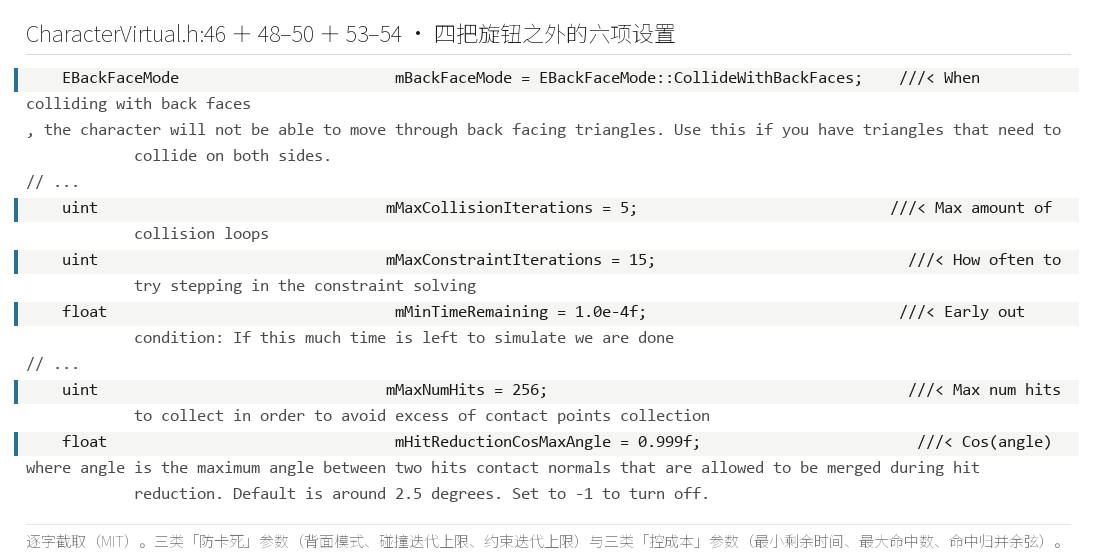 四把旋钮之外的六项设置（CharacterVirtual.h:46 ＋ 4
