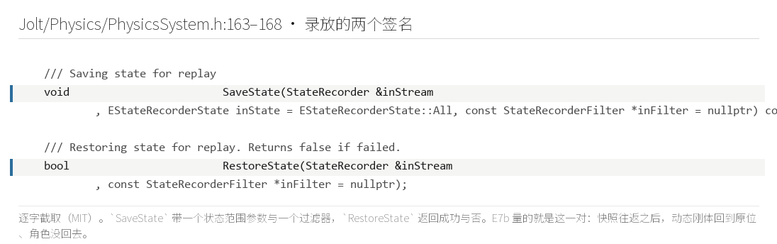 录放接口的两个签名（PhysicsSystem.h:163–168）：Sa