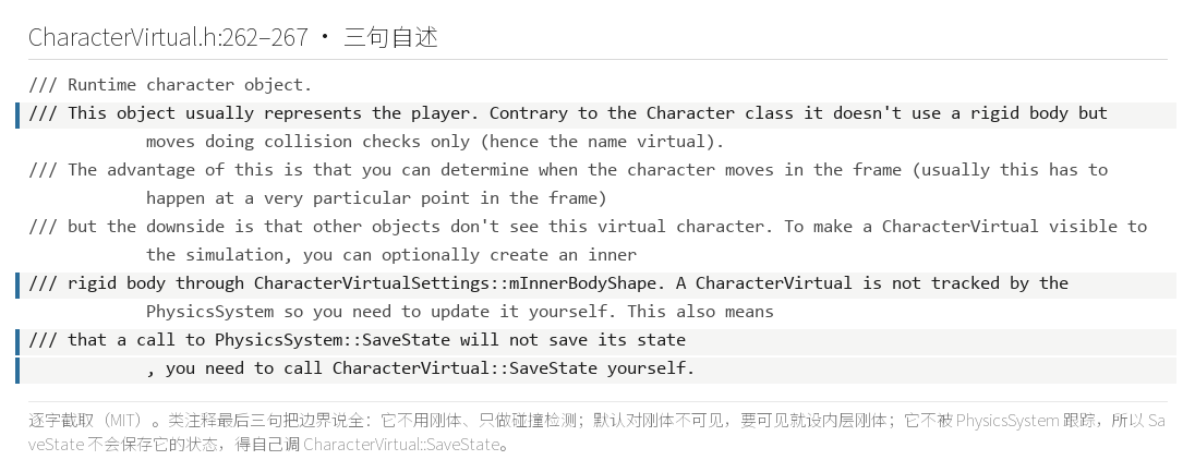 类注释的三句自述（CharacterVirtual.h:262–267）：它