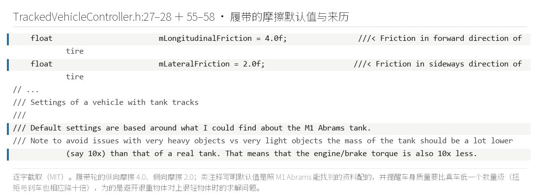 履带控制器的摩擦默认值与来历（TrackedVehicleController