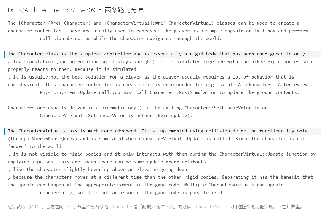两条路的分界原文（Architecture.md:703–709）：Cha