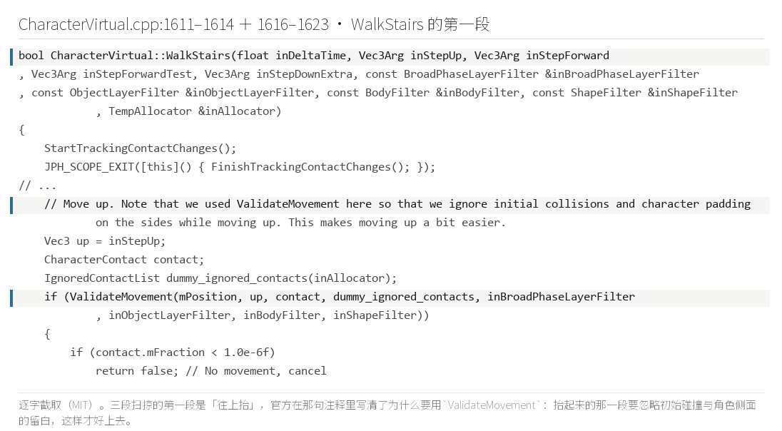 WalkStairs 第一段的原文（CharacterVirtual.cp