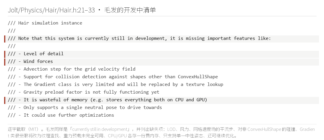 毛发自己列的待办（Hair.h:23–33）：缺 LOD、缺风力、缺网格速度