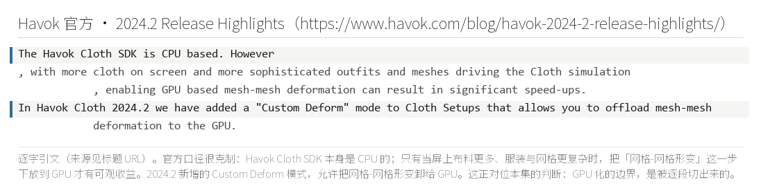 Havok 官方 2024.2 发布说明的原文摘录：The Havok Clo