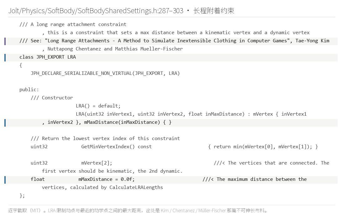 长程附着约束原文（SoftBodySharedSettings.h:287–3