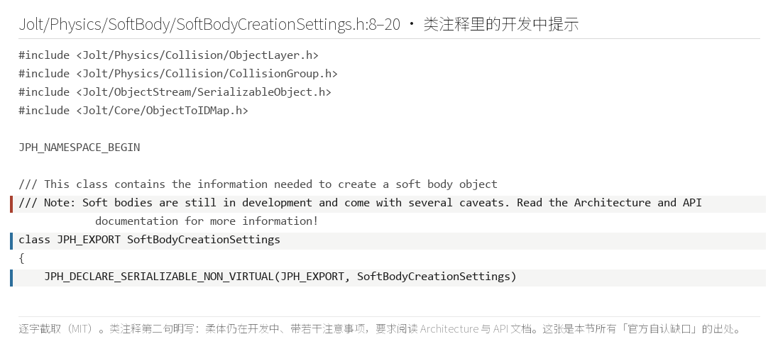 官方对柔体的定性原句（SoftBodyCreationSettings.h:1