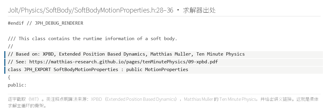 柔体的求解器出处（SoftBodyMotionProperties.h:32