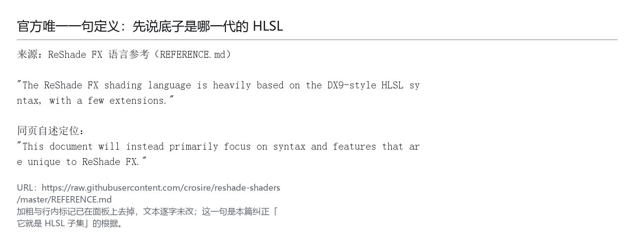 本机读数面板：官方语言参考的首句原文，逐字带出处——它把自己的底子说