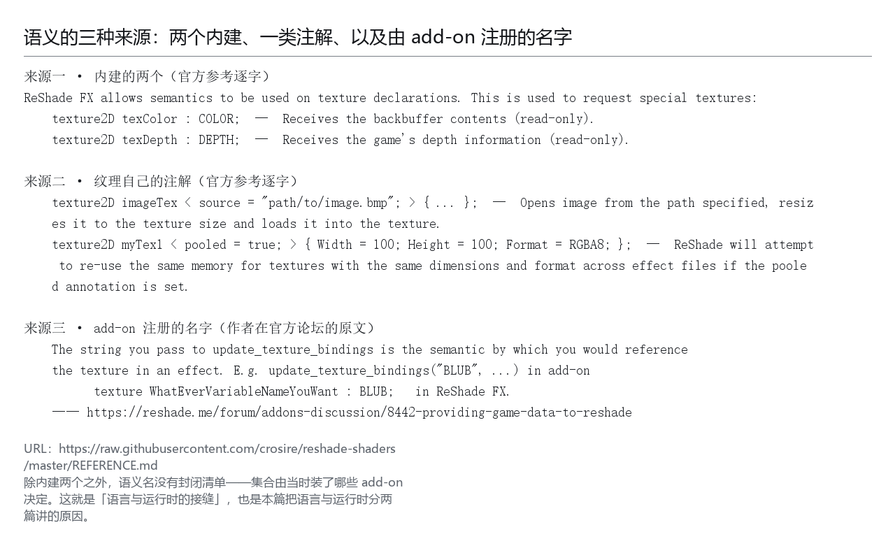 本机读数面板：语义的三种来源并置——内建的 COLOR/DEPTH、