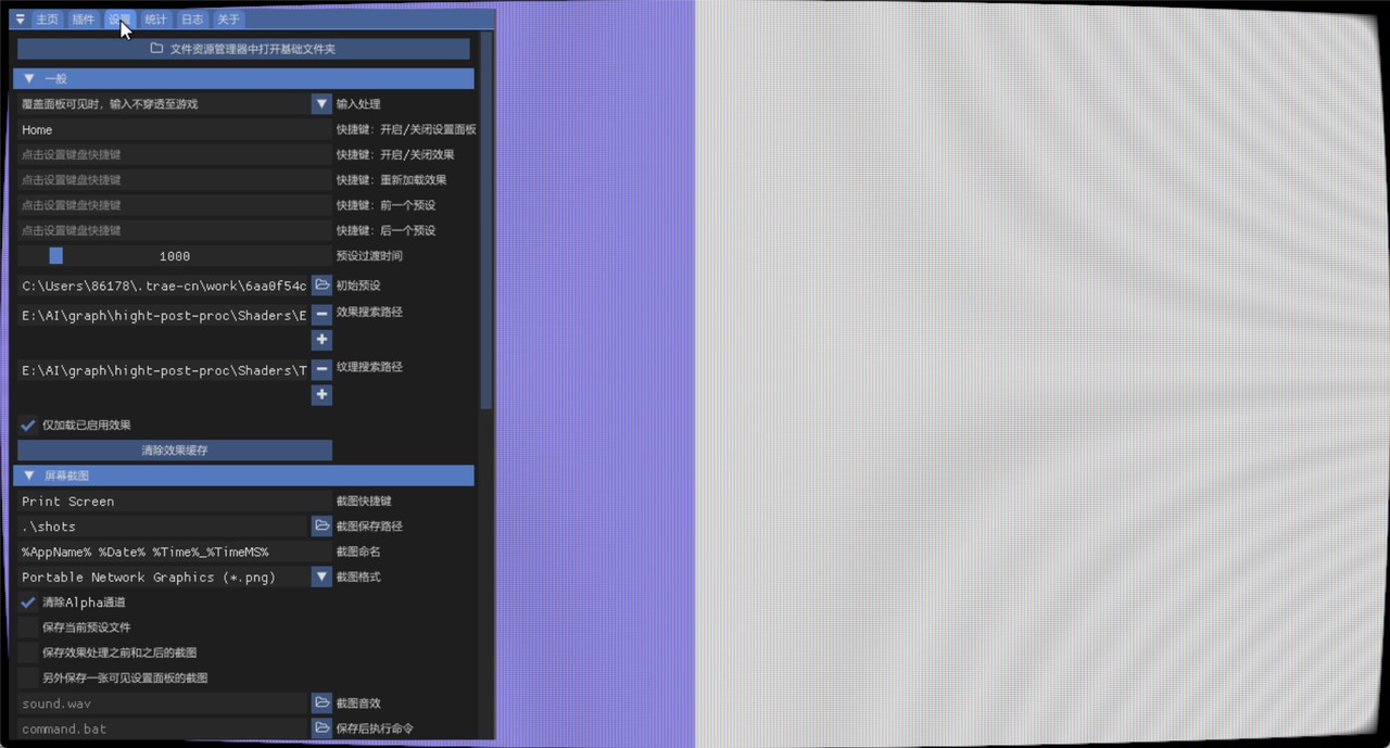 ReShade FX:语言血统、独立编译器与纹理语义